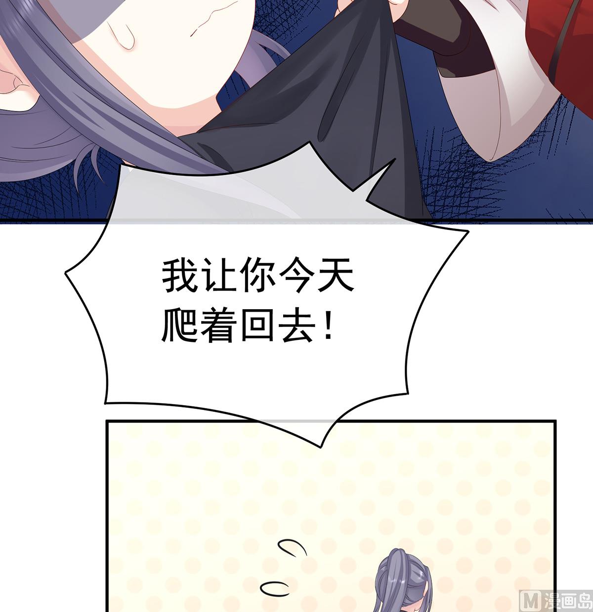 第36话 我竟把他忘了32