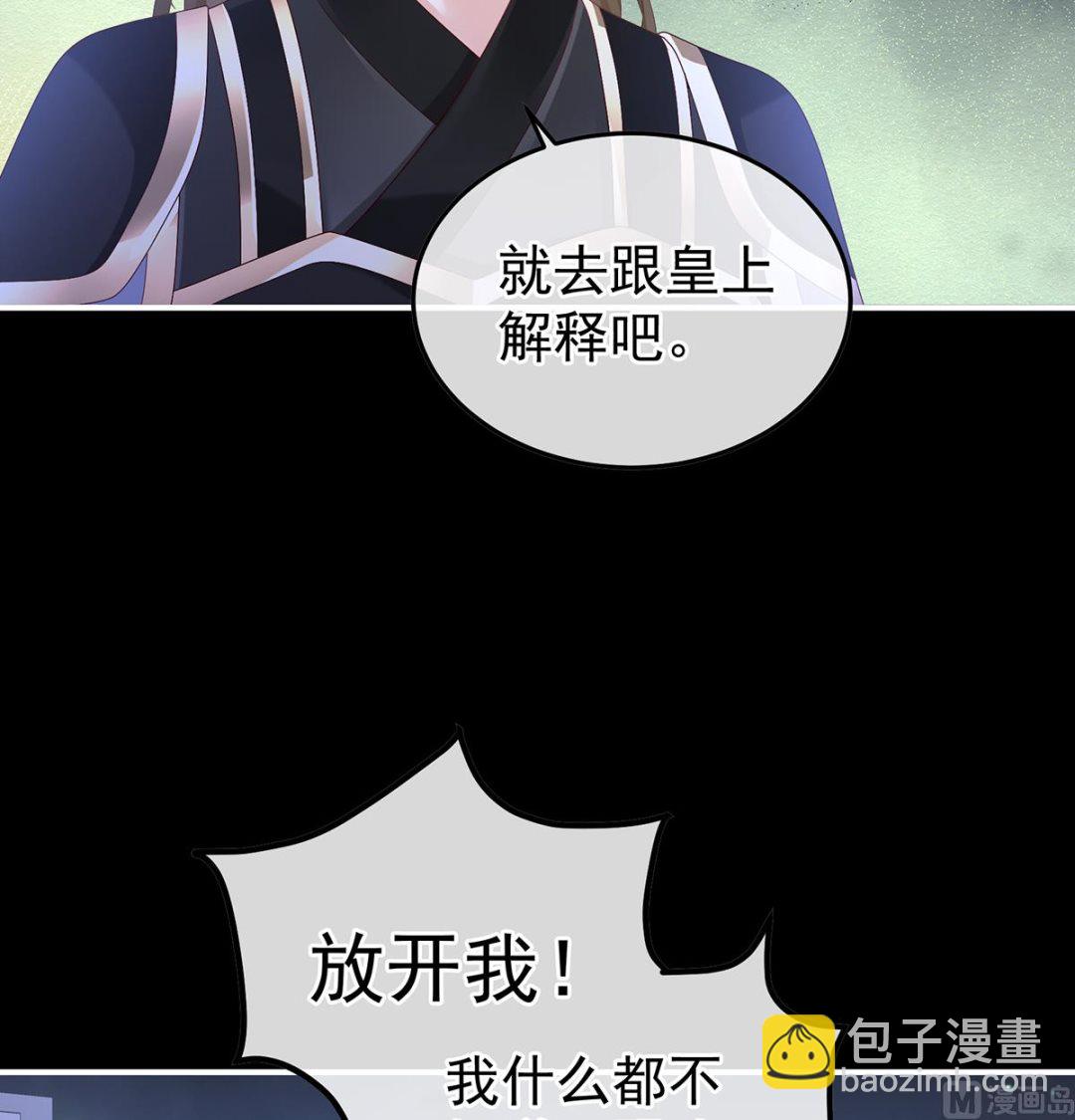 第117话  这次你来救我了67