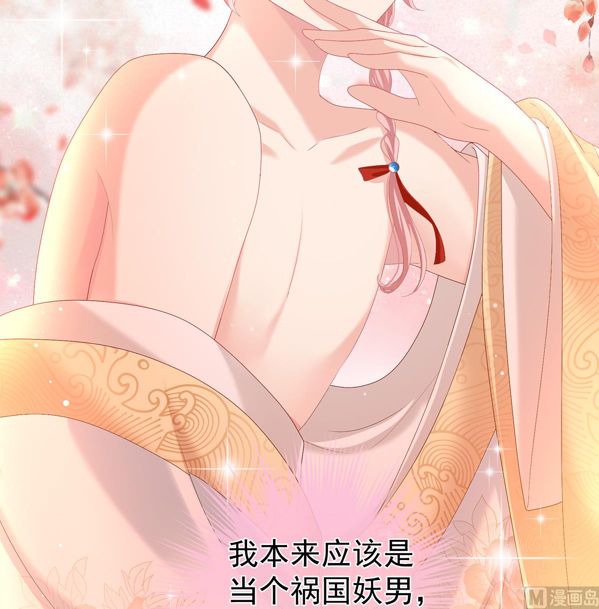 第108话抱着睡7