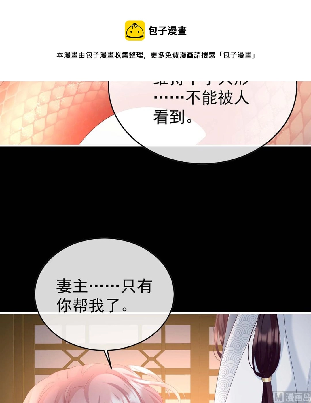 第93话 小花又生了！44