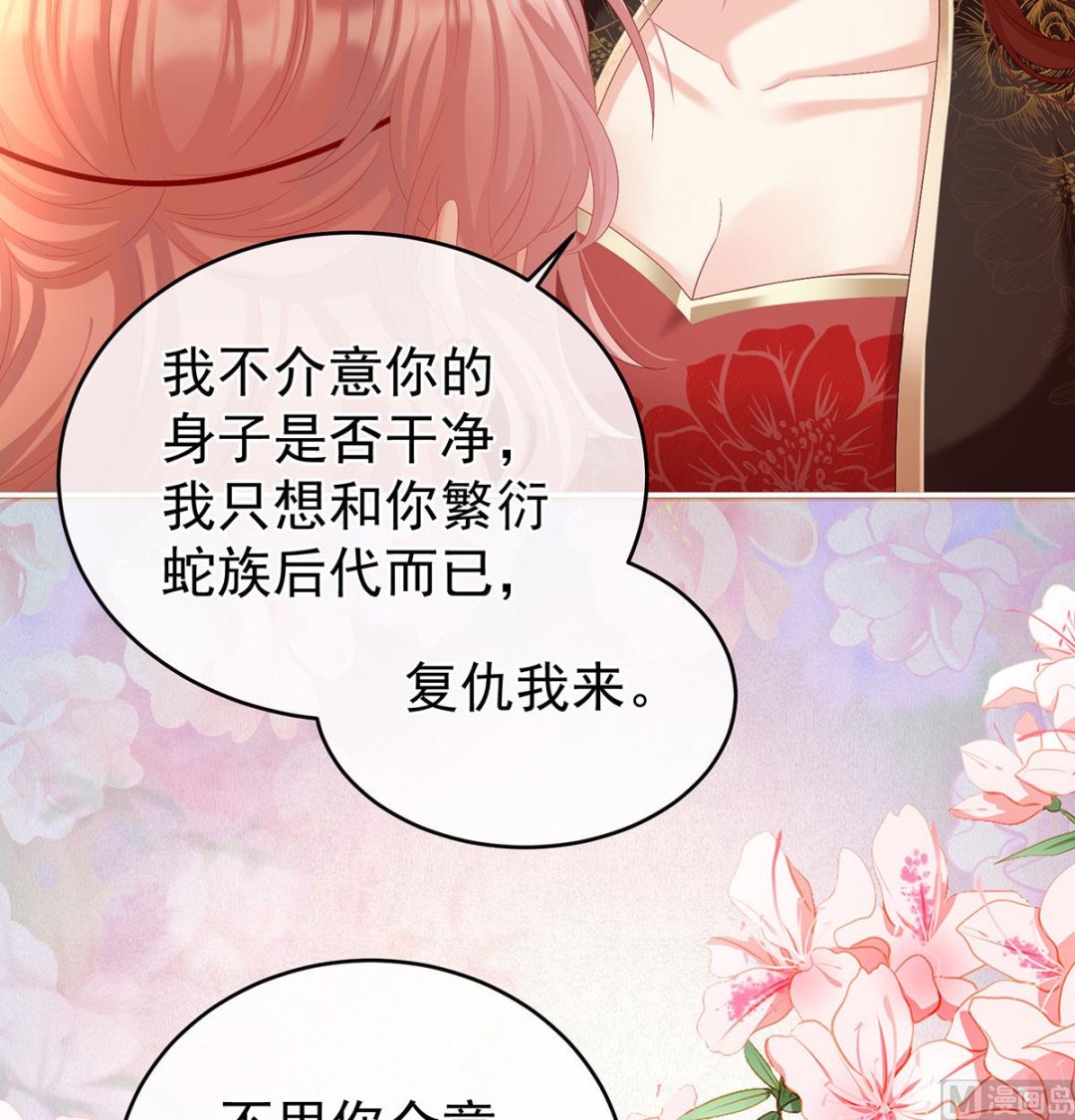 第71话 生很多蛇宝宝61