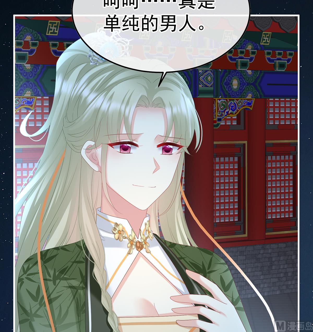 第123话 喜欢的人62