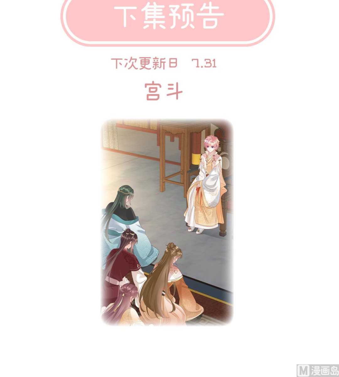 第105话洞房花烛夜73