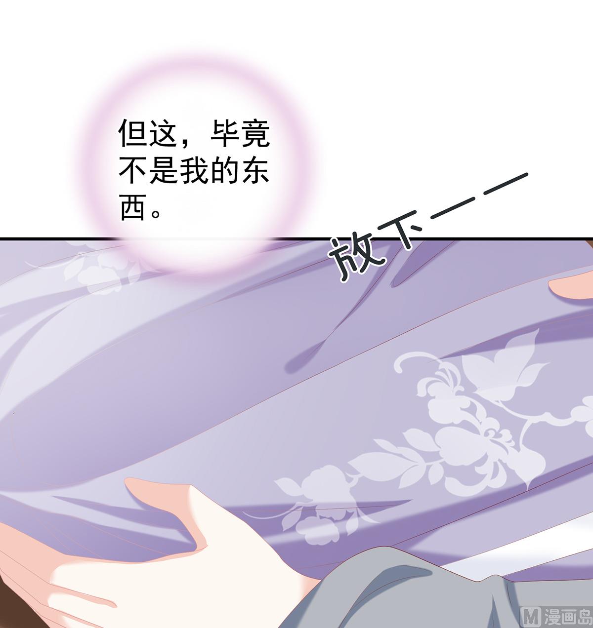 第25话 狼心狗肺的东西13