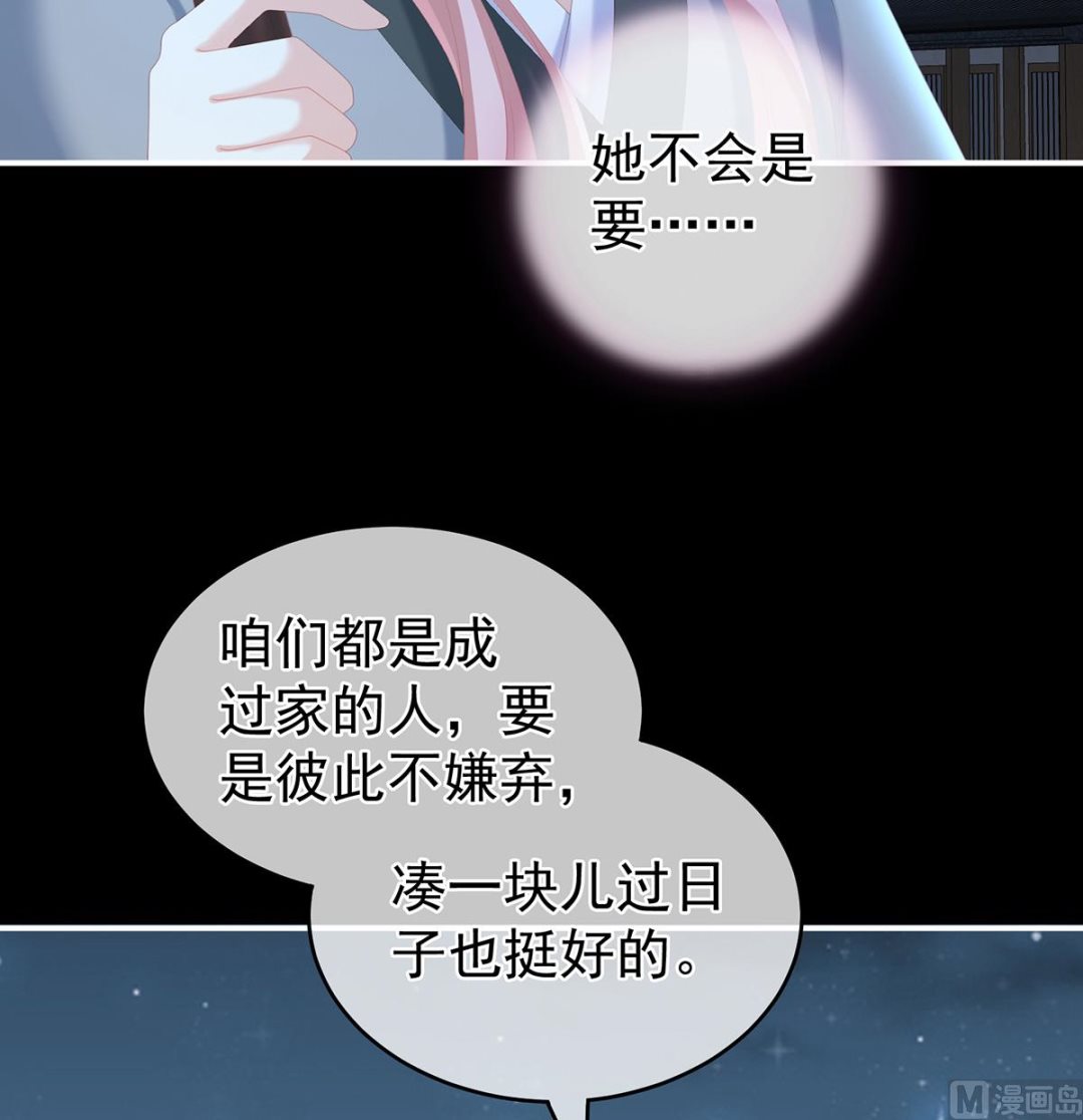 第23话 凑一块儿过日子36