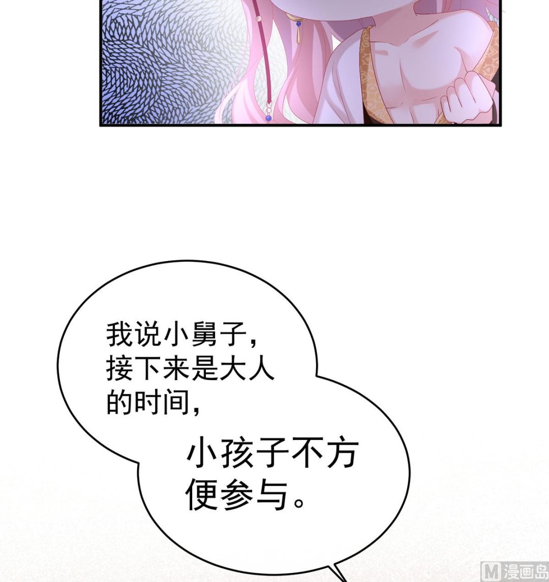 第69话 情敌61