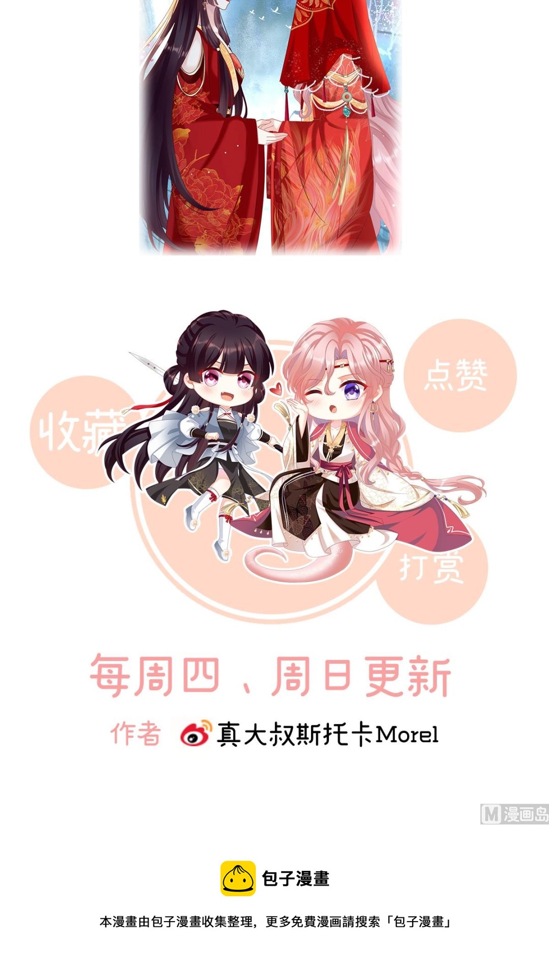 第86话 我的心在这里72