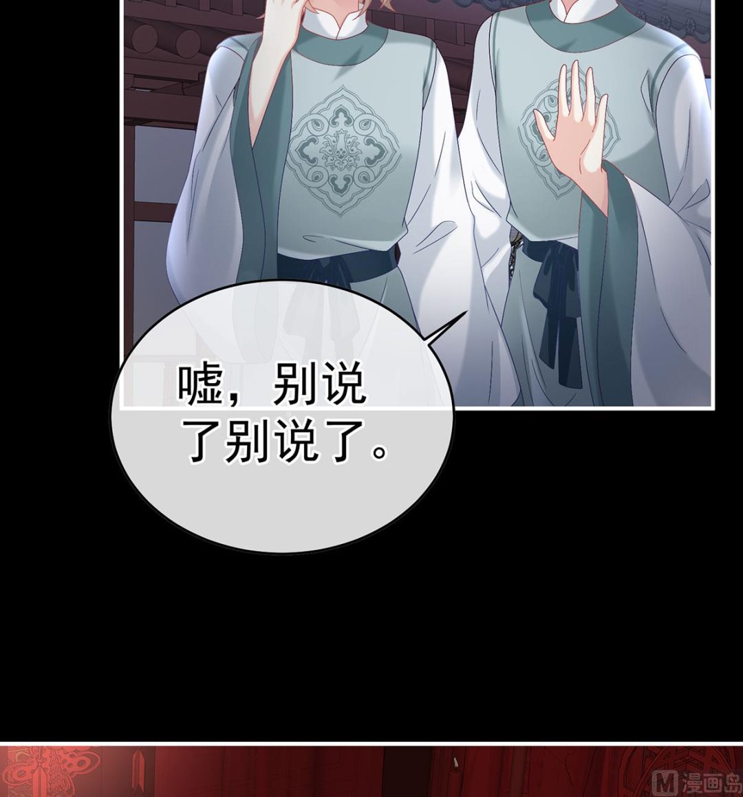 第105话洞房花烛夜9