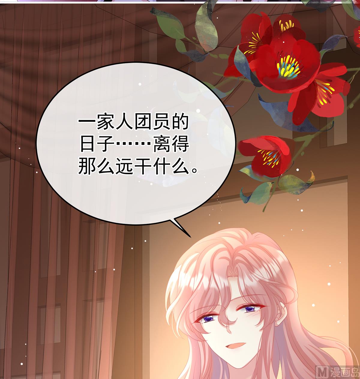 第65话 你是我的妻主！58
