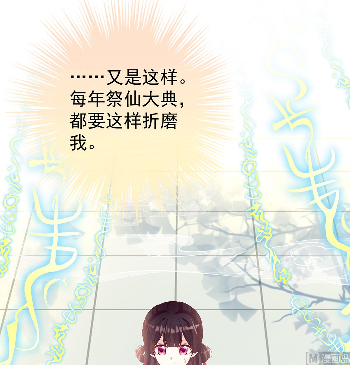 第82话 婚事17
