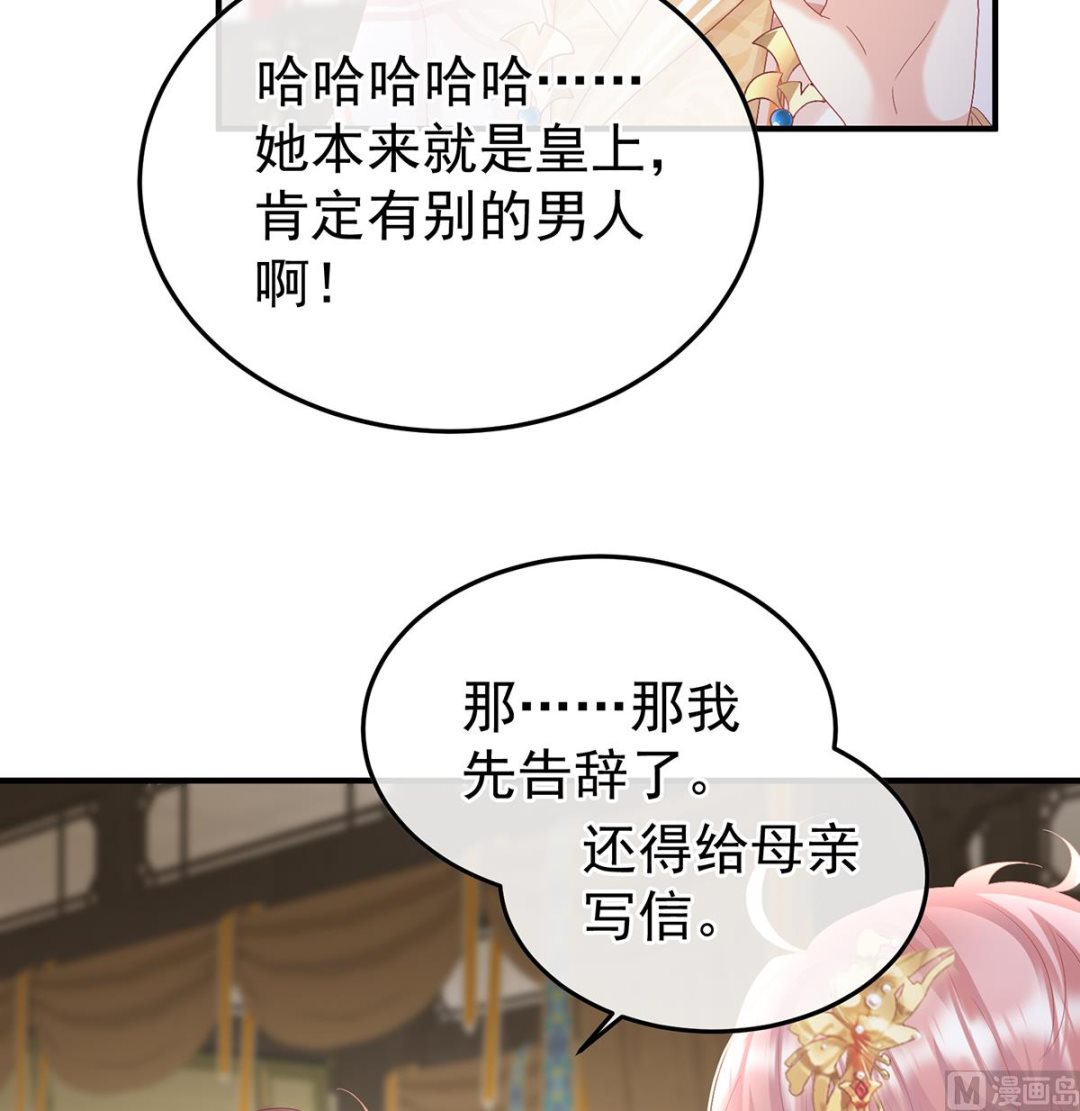 第121话 哥哥侍寝后63