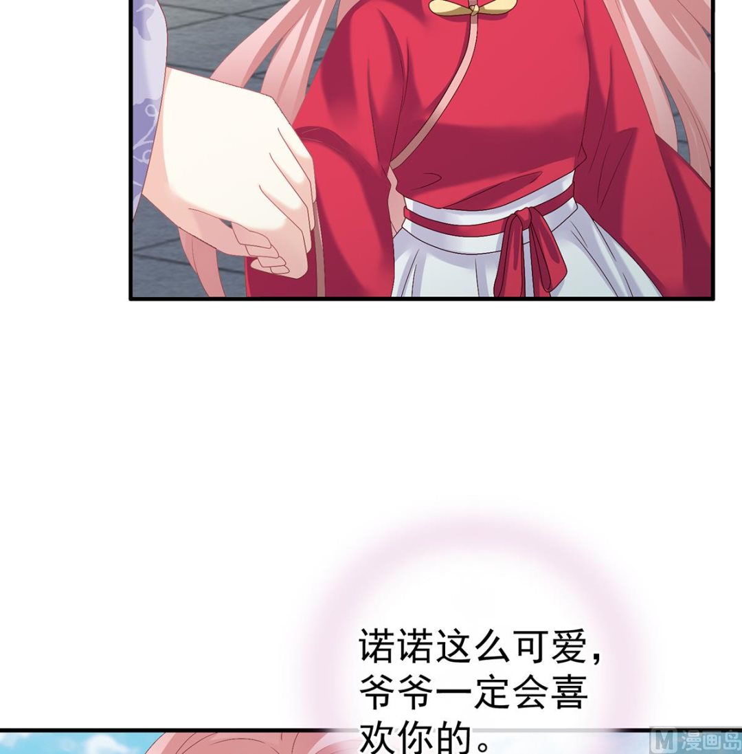 第40话 八抬大轿娶他进门53