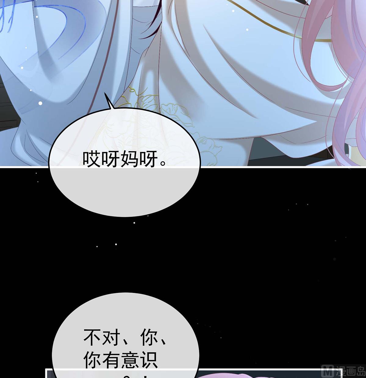 第79话 原来每晚都是这样？！43