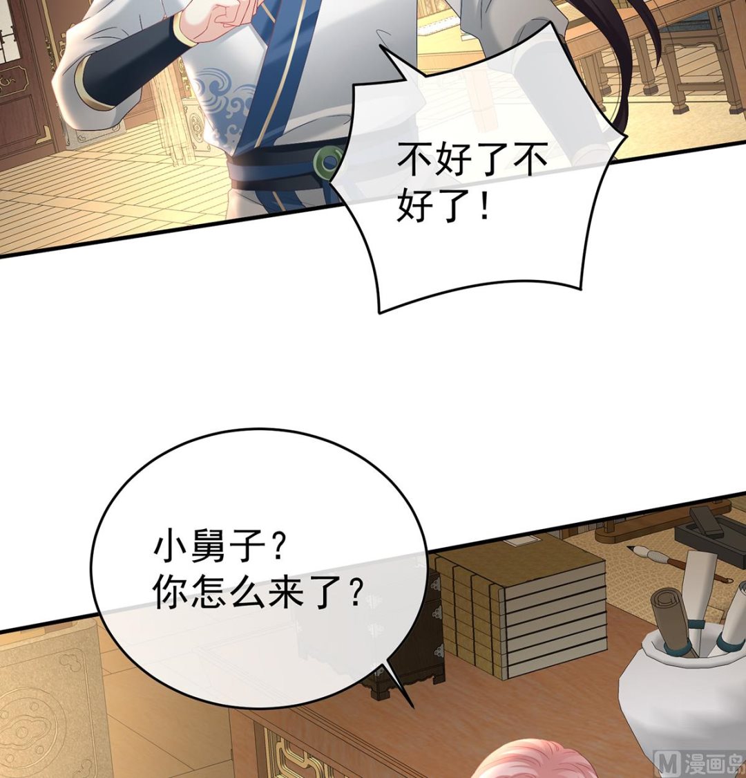 第82话 婚事64
