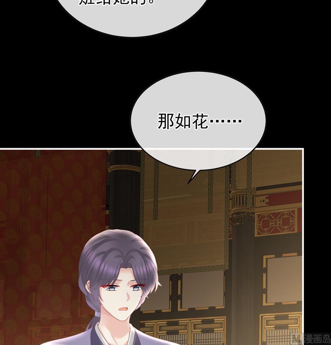 第46话 马上办婚礼58
