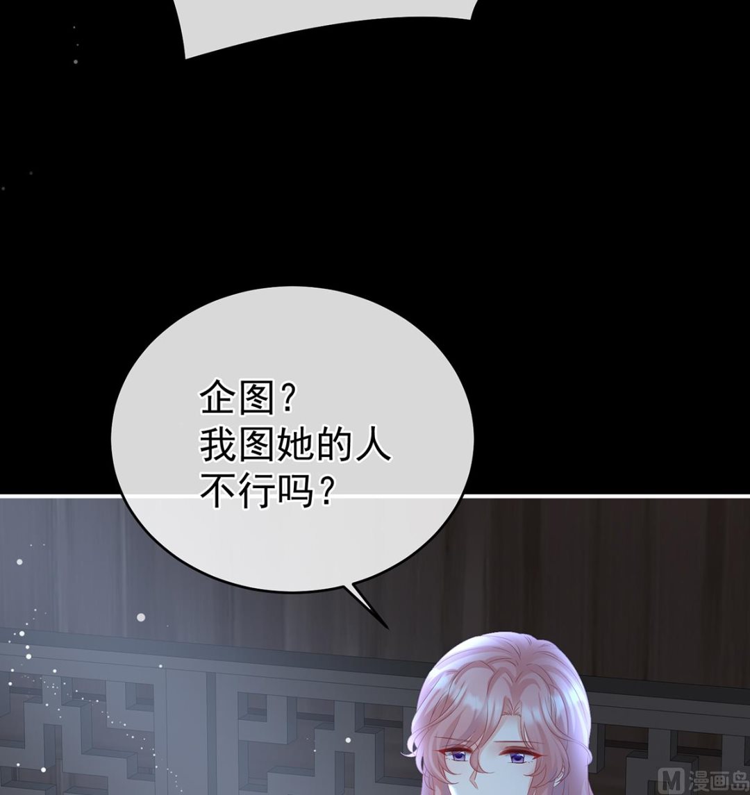 第73话 与她有婚约9