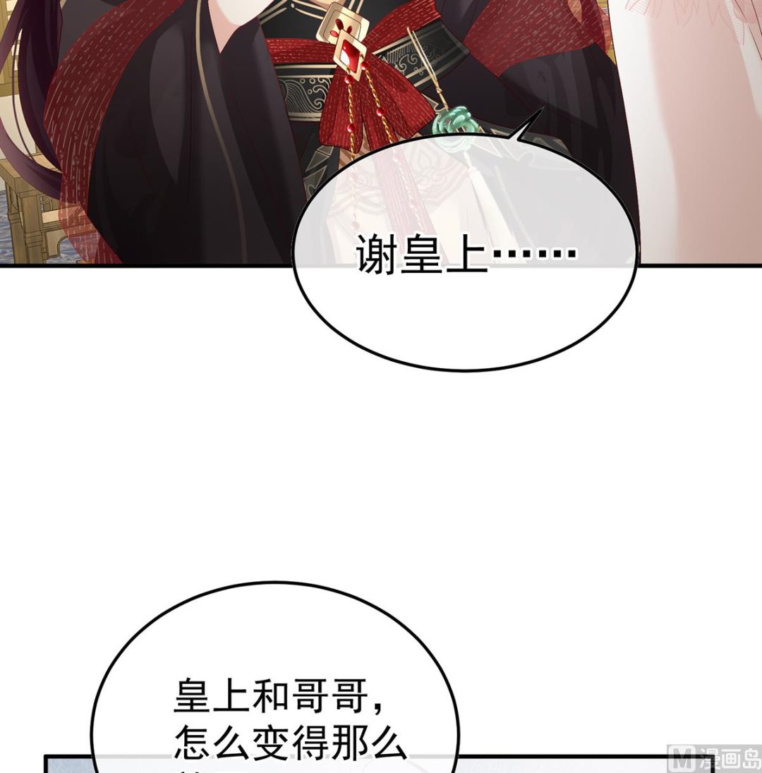 第118话 醋意44