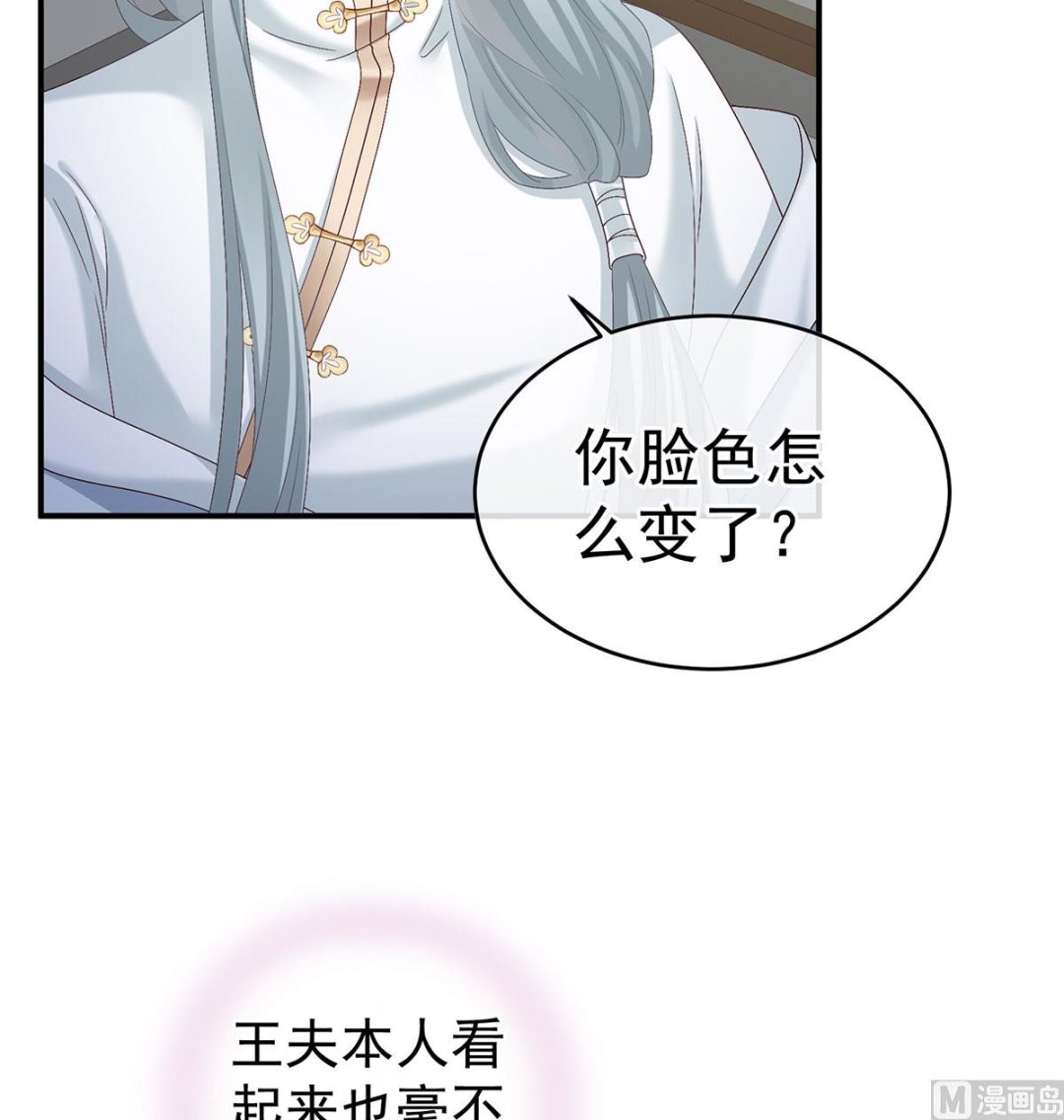 第43话 胎像有异55