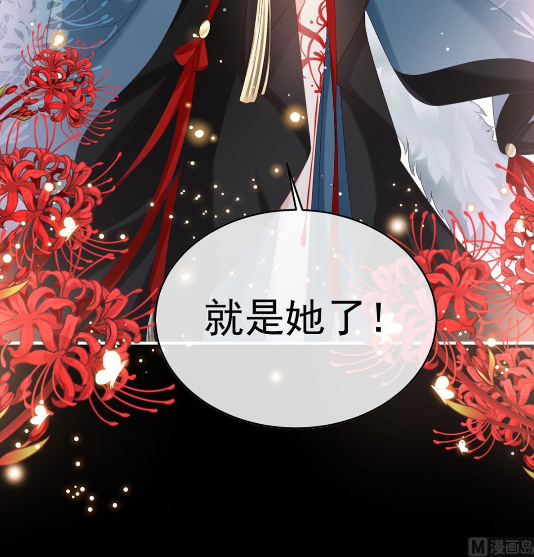 第97话 这是亲吻，尊上可知？72