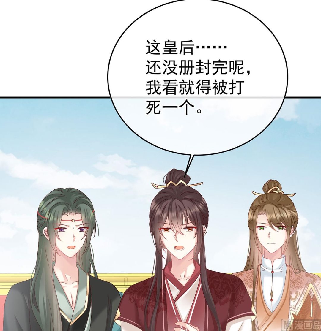 第104话这是朕为你打下的江山23