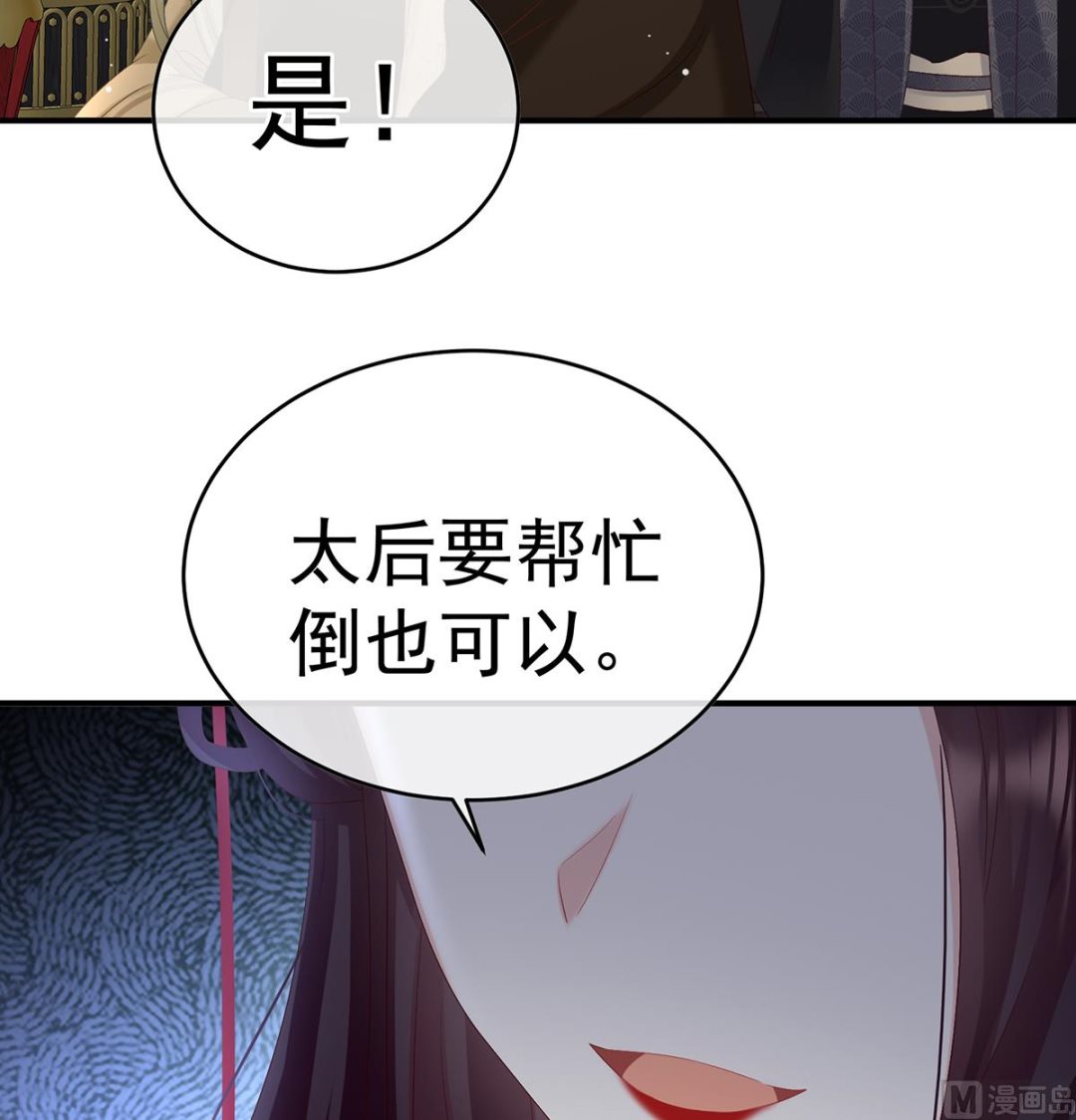 第102话被皇上相中了！70