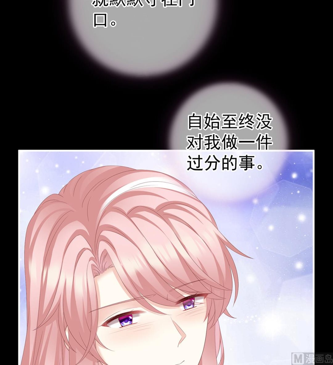 第15话 你是不是喜欢我爹？26