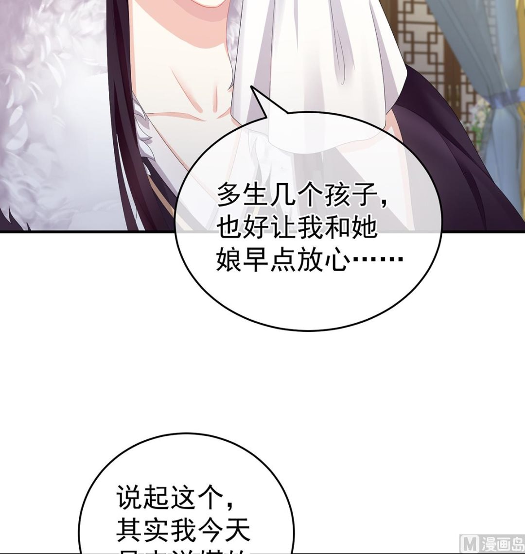 第24话 给弟弟说亲53