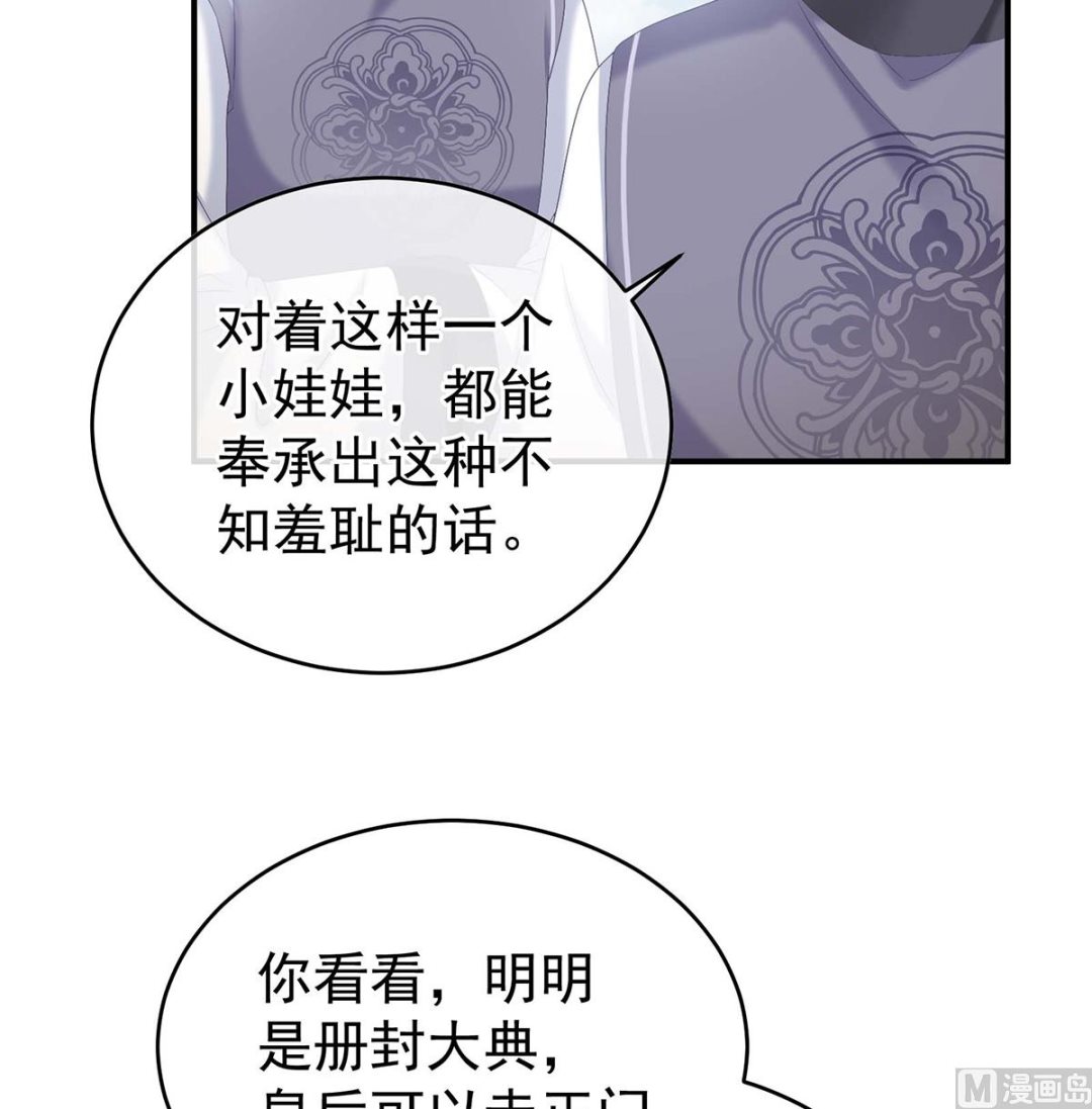 第103话封后61