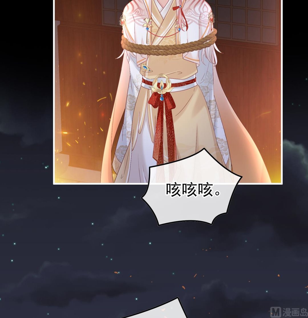 第117话  这次你来救我了9