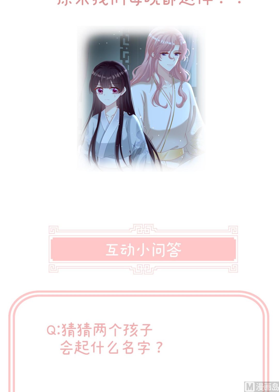第78话 越睡，越累72