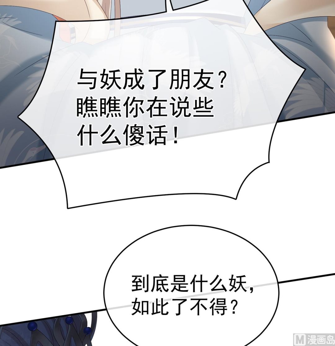 第78话 越睡，越累68