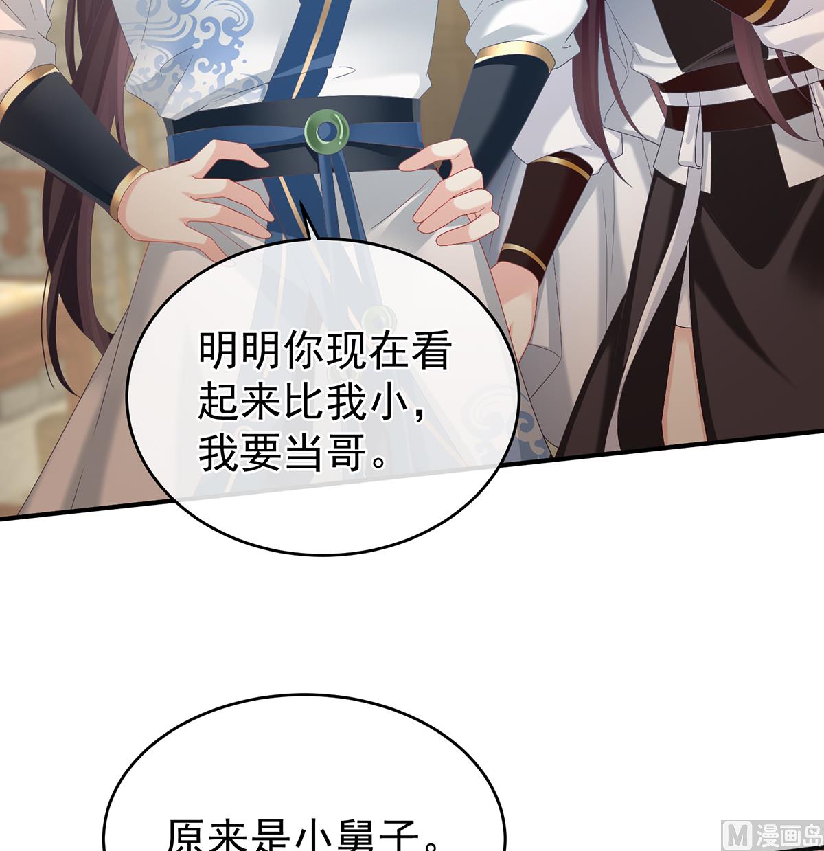 第68话 小舅子找上门38