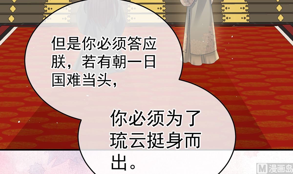 第44话 求婚旨76