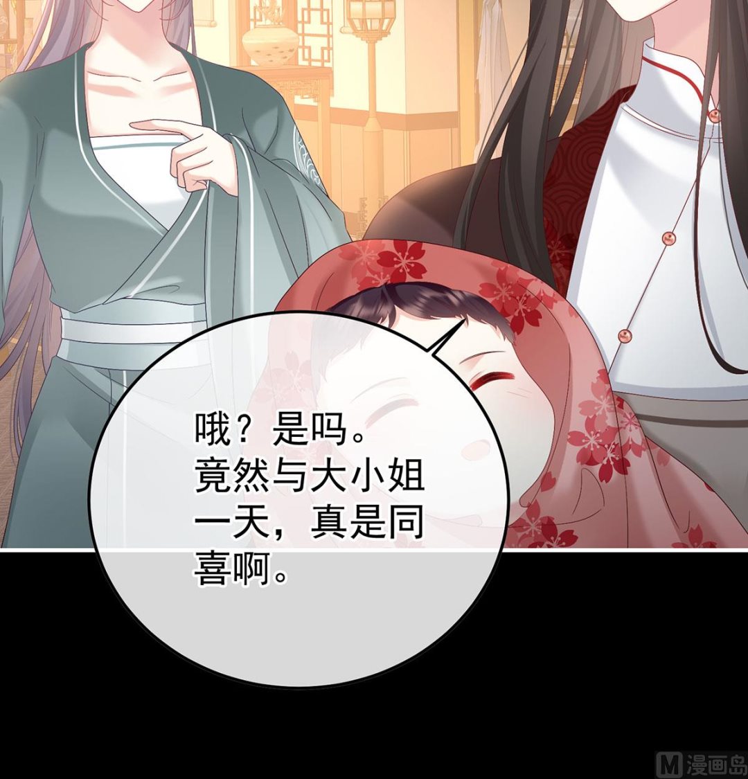 第136话 青梅两小25