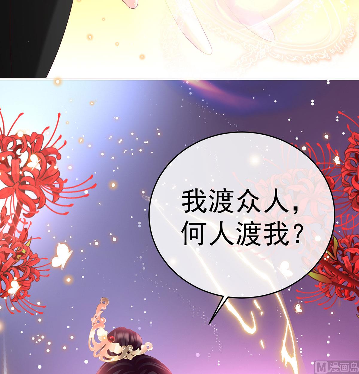 第97话 这是亲吻，尊上可知？70