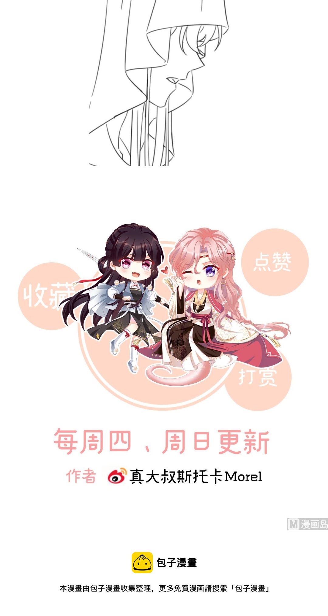 第75话 奈何桥上有情人73