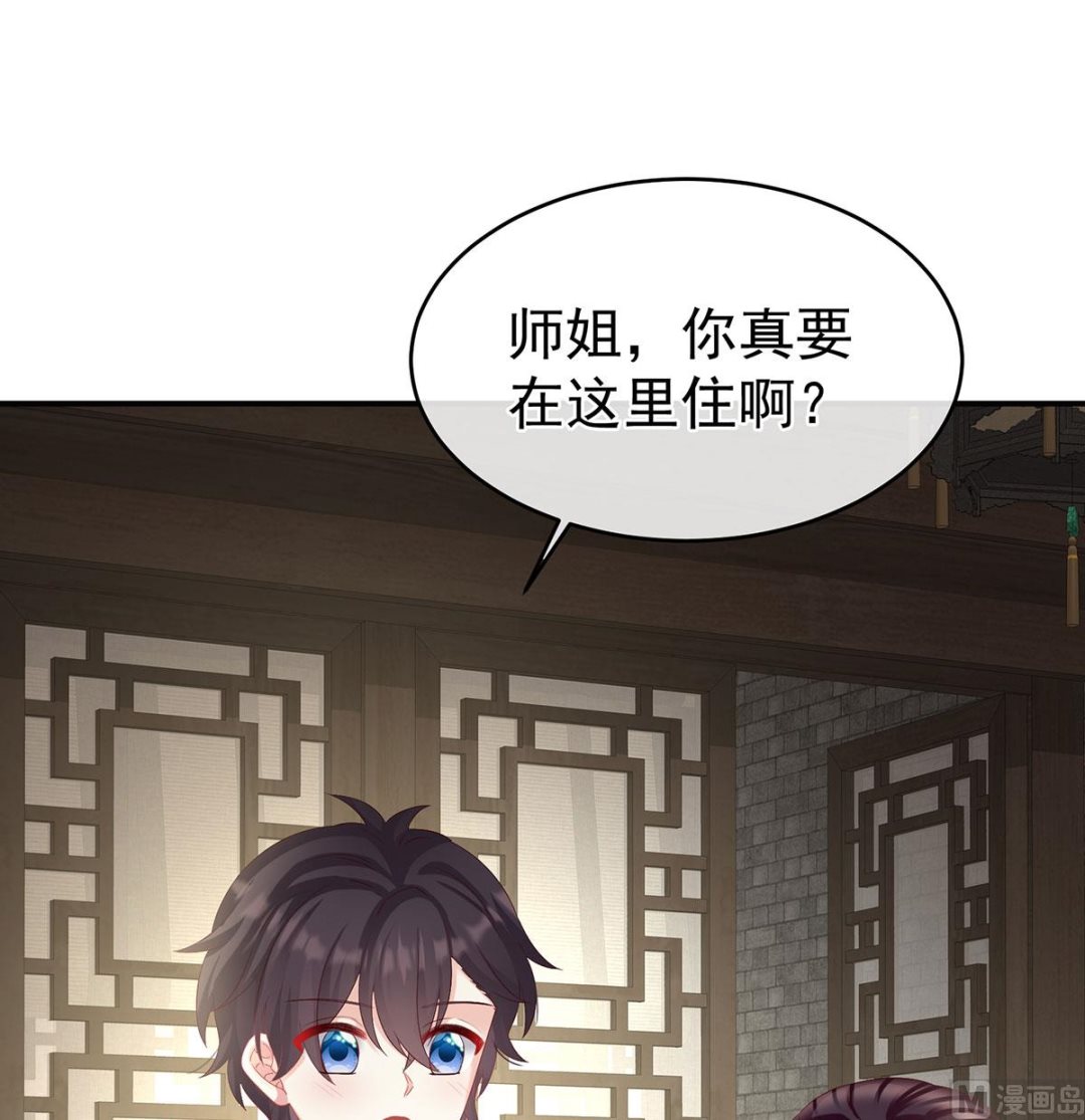 第69话 情敌2