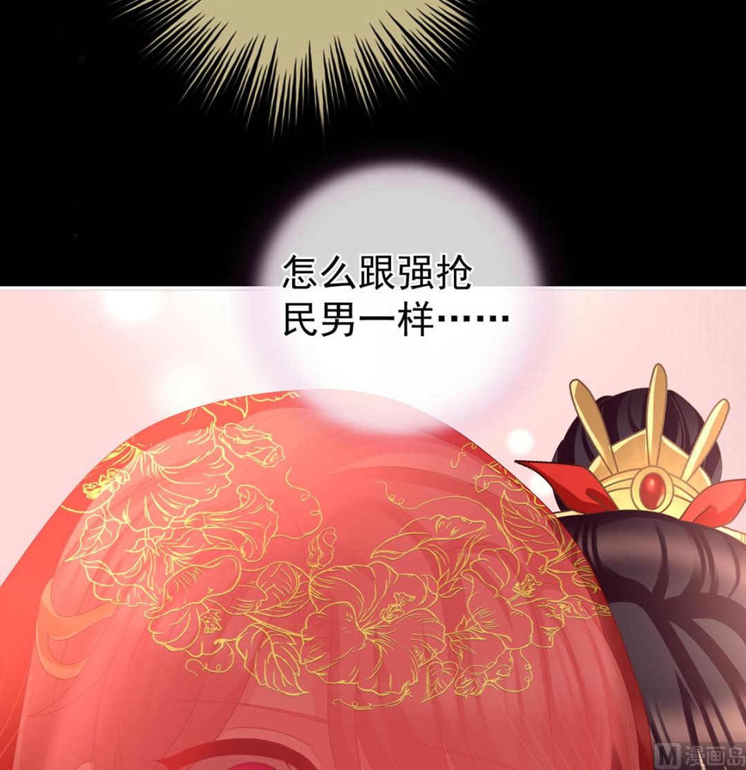 第49话 奉女成婚71