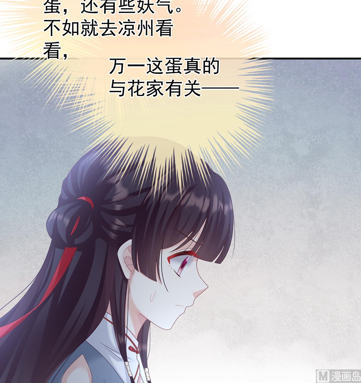第61话 蛋碎！6