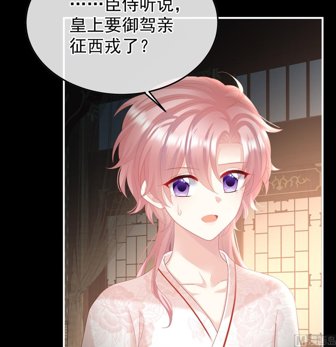 第110话朕的心中，只有皇后44