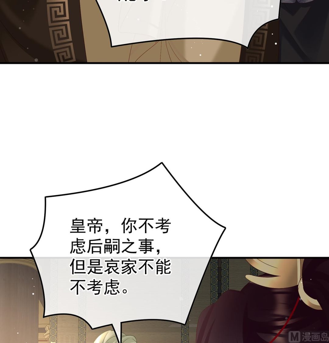 第102话被皇上相中了！61