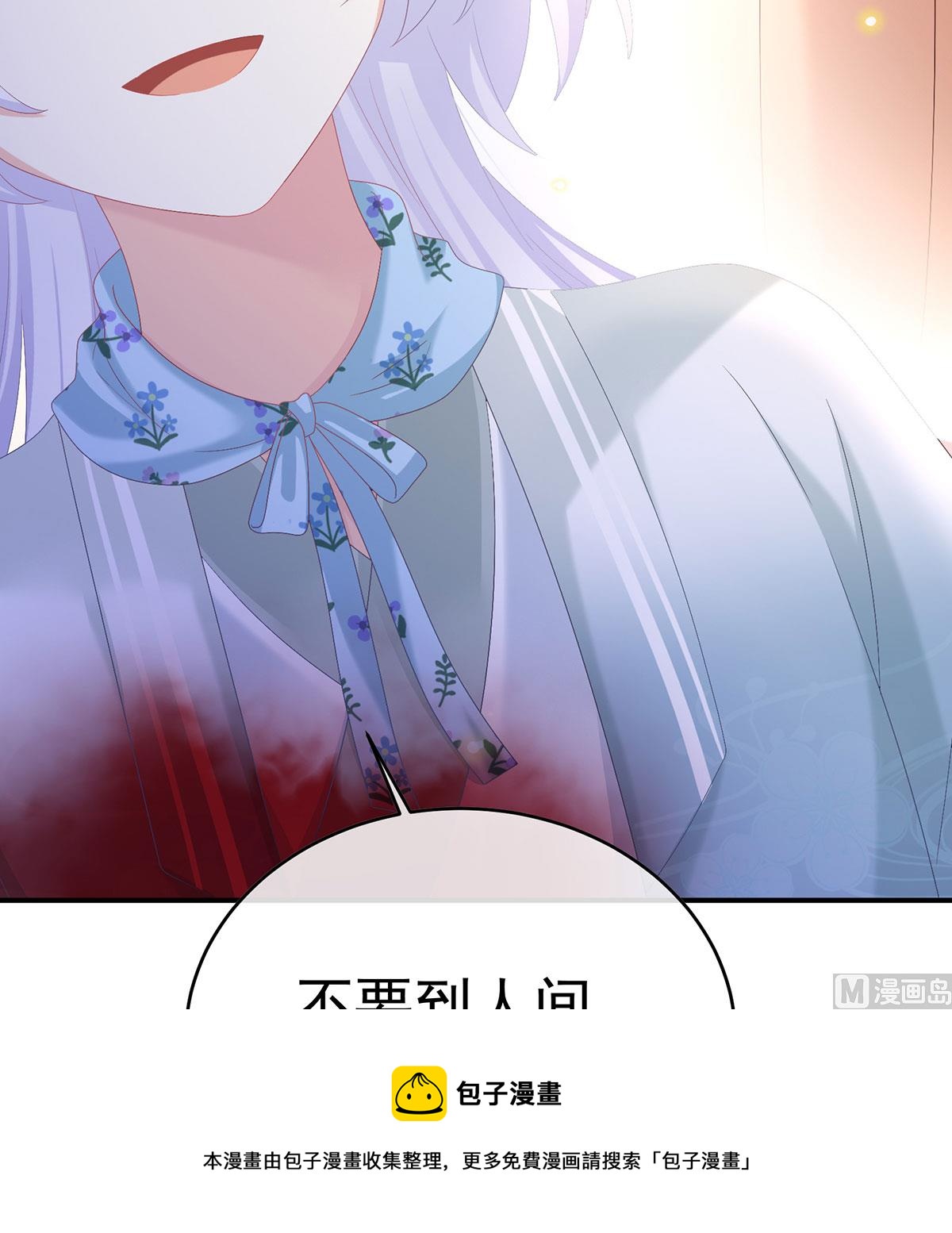 第90话 不愿再到人间40