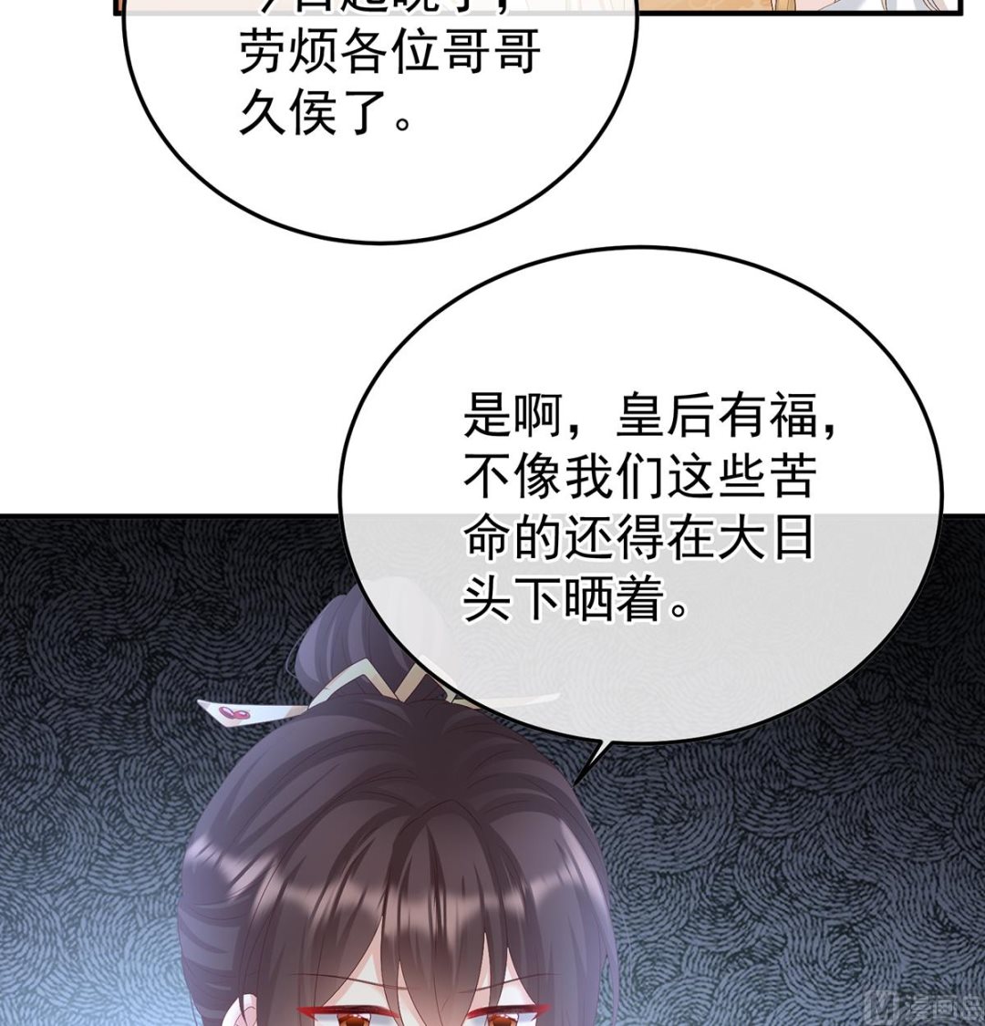 第106话宫斗47