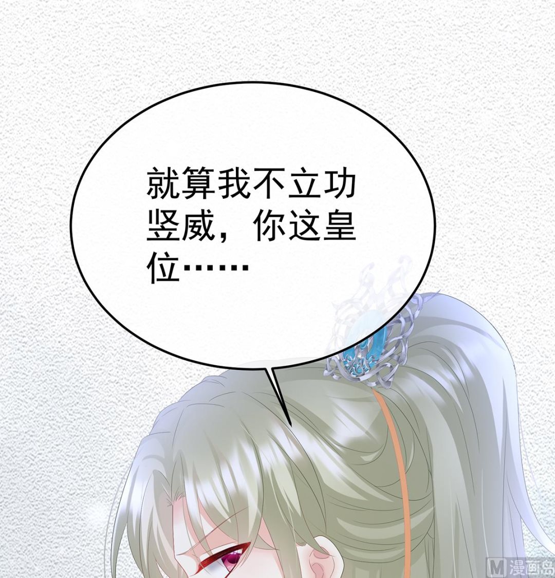 第110话朕的心中，只有皇后20