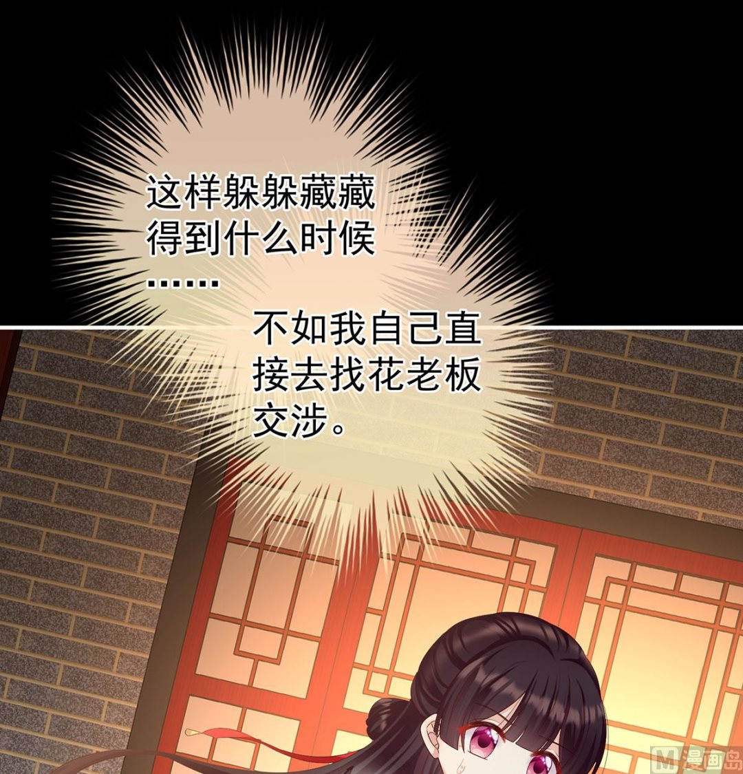 第63话 公子，借点奶？49