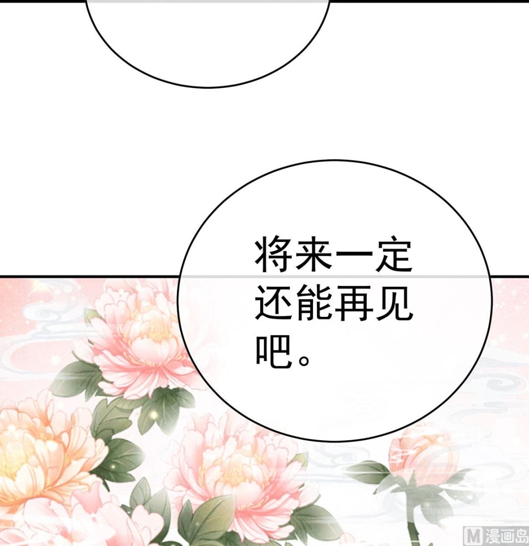 第95话 怎让我等了这么久？31