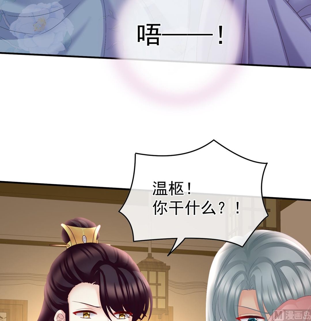 第46话 马上办婚礼7
