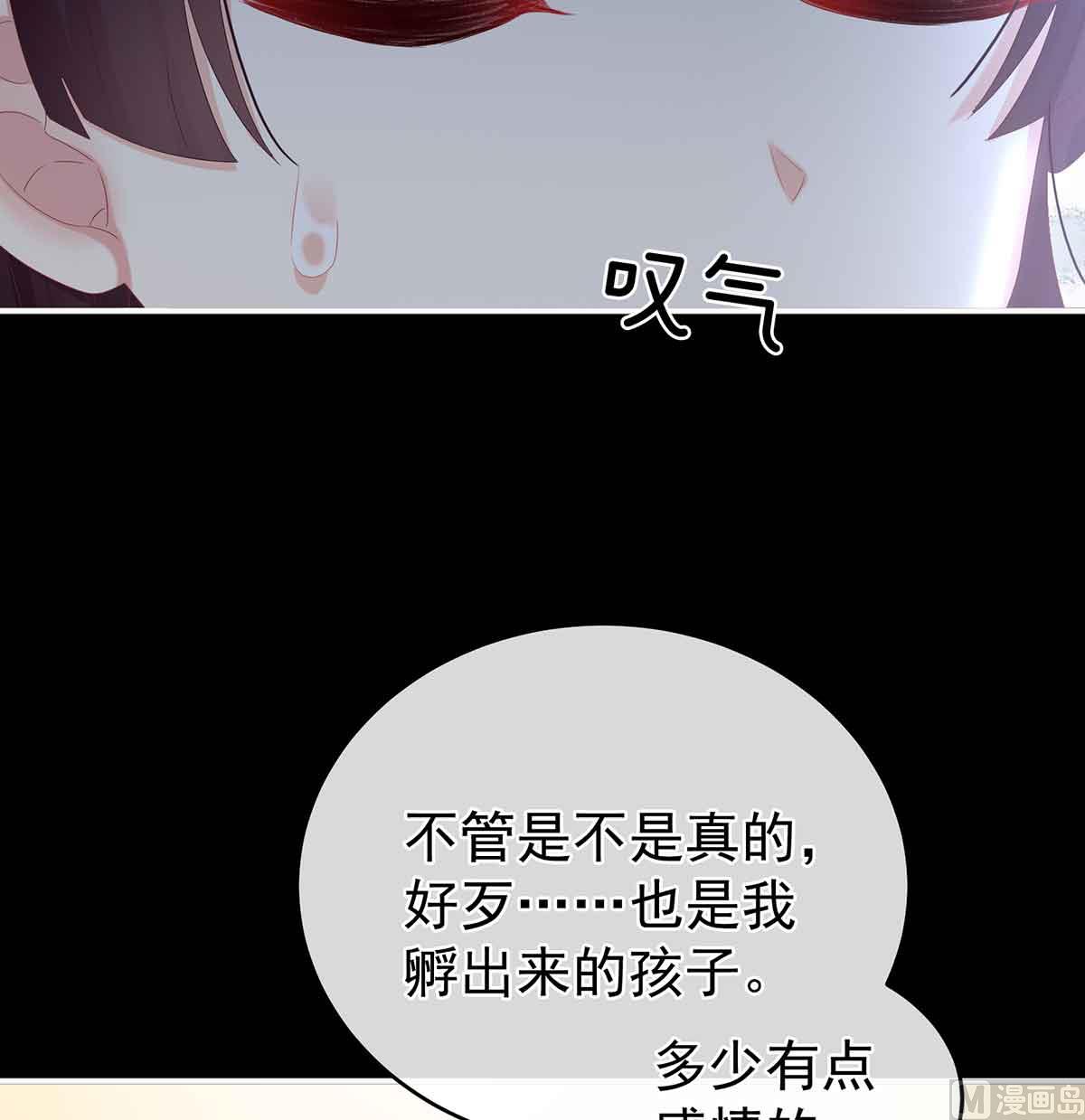 第66话 变回御姐？8