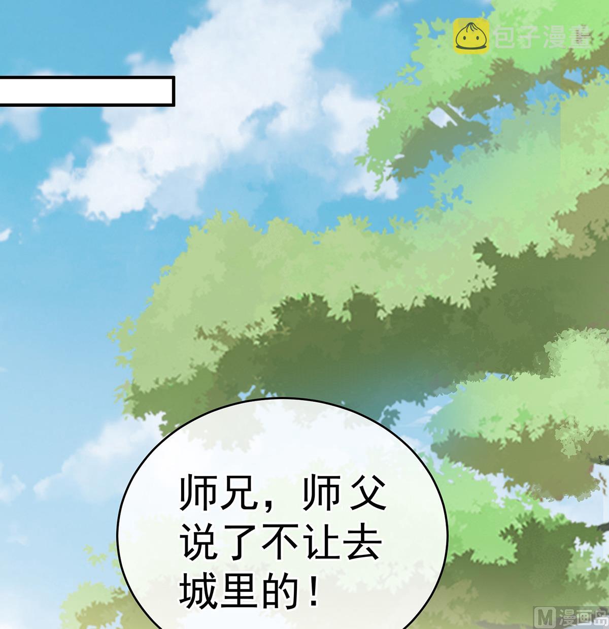 第36话 我竟把他忘了18