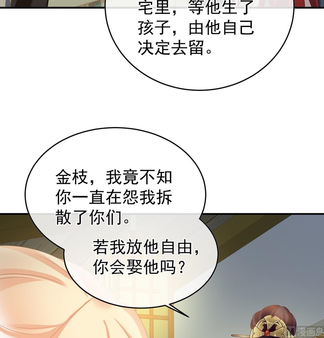 第48话 赶出燕王府67